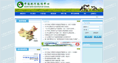 Desktop Screenshot of holstein.org.cn
