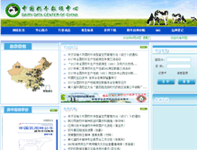 Tablet Screenshot of holstein.org.cn