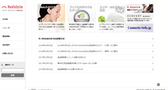 Desktop Screenshot of holstein.co.jp